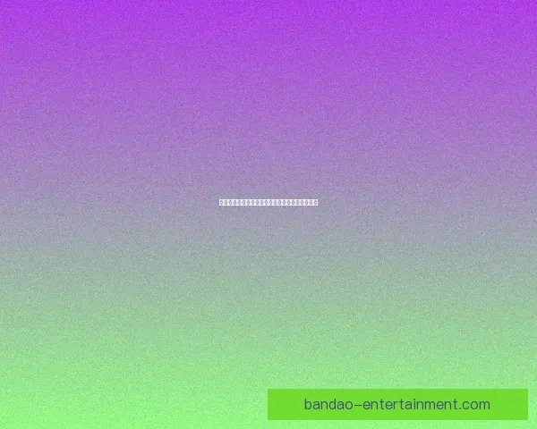 世界杯赛前胜负预测全面解析与专家深度竞猜指南