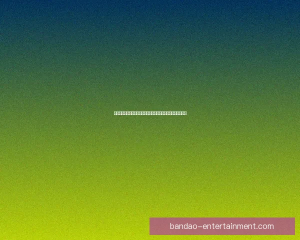 美加墨世界杯竞猜分析：球队实力对比、战术安排与晋级前景展望