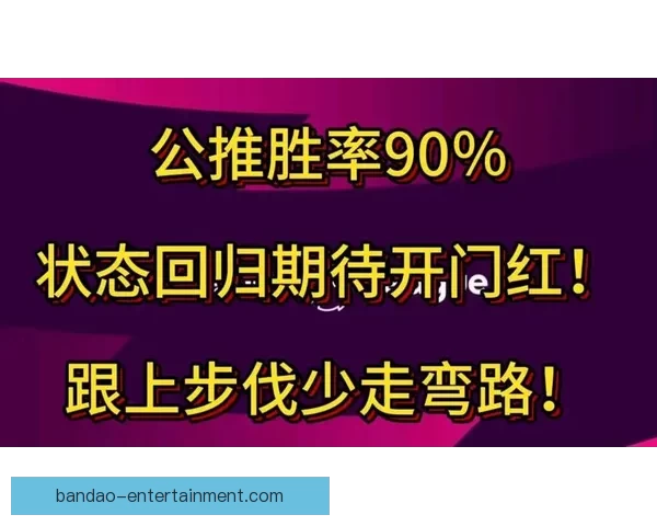 精准足球竞猜推荐助你稳赢分析策略提升胜率 精准足球竞猜推荐助你稳赢分析策略提升胜率