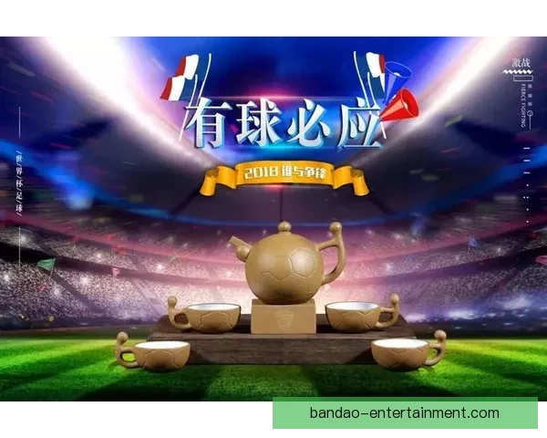 世界杯精彩竞猜开启，注册赢丰厚奖励尽享激情时刻